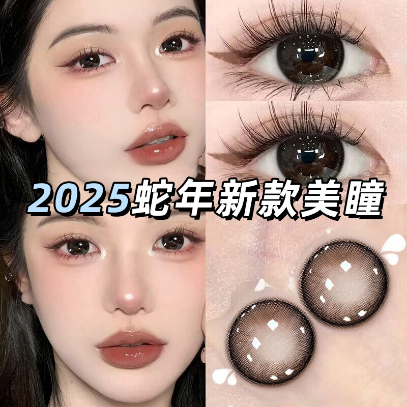 佩可新款美瞳日抛30片黑色一次性隐形眼镜大小直径正品官方旗舰店