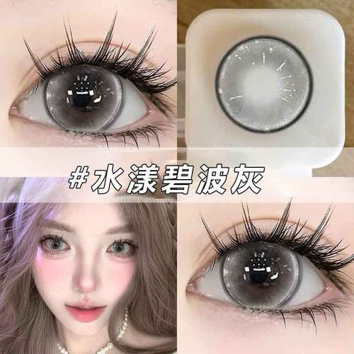 美瞳日抛30片装大小直径灰色隐形眼镜女三明治工艺正品官方旗舰店