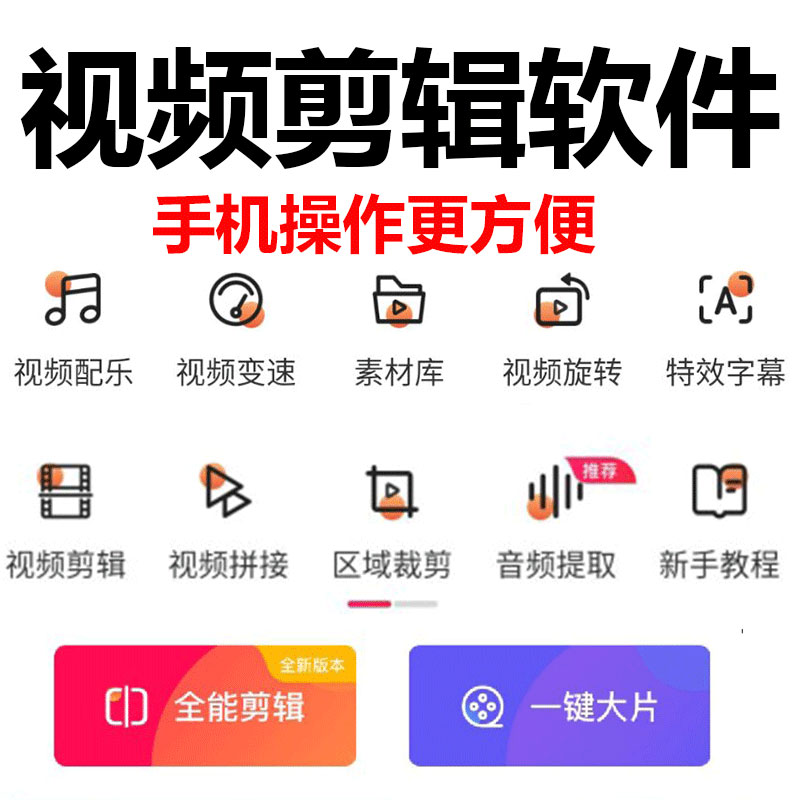 视频编辑剪辑手机软件字幕图相册转场无水印字体剪辑vip素材 商务/设计服务 设计素材/源文件 原图主图