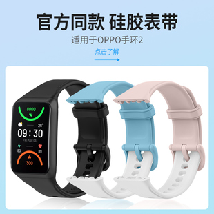 适用OPPO手环2表带液态硅胶材质智能运动手环oppowatch2腕带撞色nfc版个性时尚双色手表链band二代非原装配件
