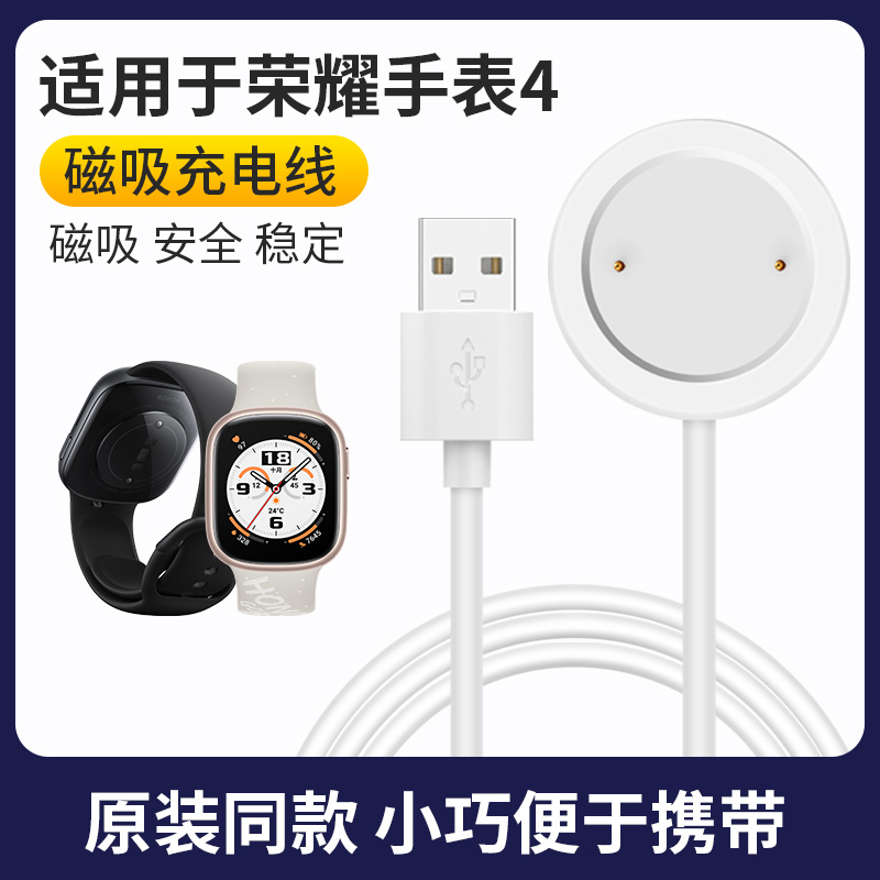 磁吸式充电底座，充电安全不伤手表