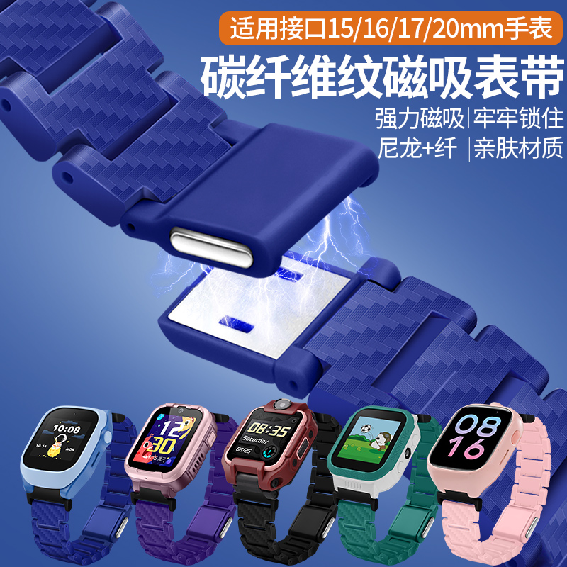 适用360儿童电话手表表带7X/9X/10X/M2/T1闪扣磁吸式腕带SE5Plus/B3/8XS通用P1/8XPro/9XPro/KidoB2/C1手表链