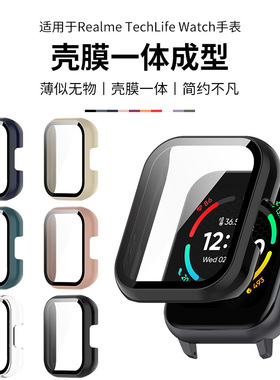 适用Realme TechLife Watch保护壳真我手表B100壳膜一体保护套S100全包表壳SZ100钢化膜防摔一体壳手表套配件