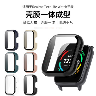 适用Realme TechLife Watch保护壳真我手表B100壳膜一体保护套S100全包表壳SZ100钢化膜防摔一体壳手表套配件