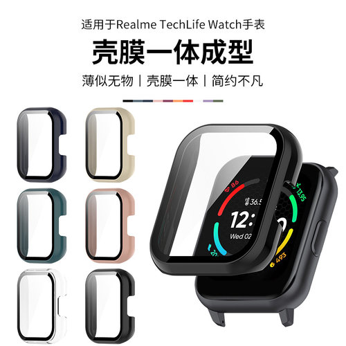 适用Realme TechLife Watch保护壳真我手表B100壳膜一体保护套S100全包表壳SZ100钢化膜防摔一体壳手表套配件