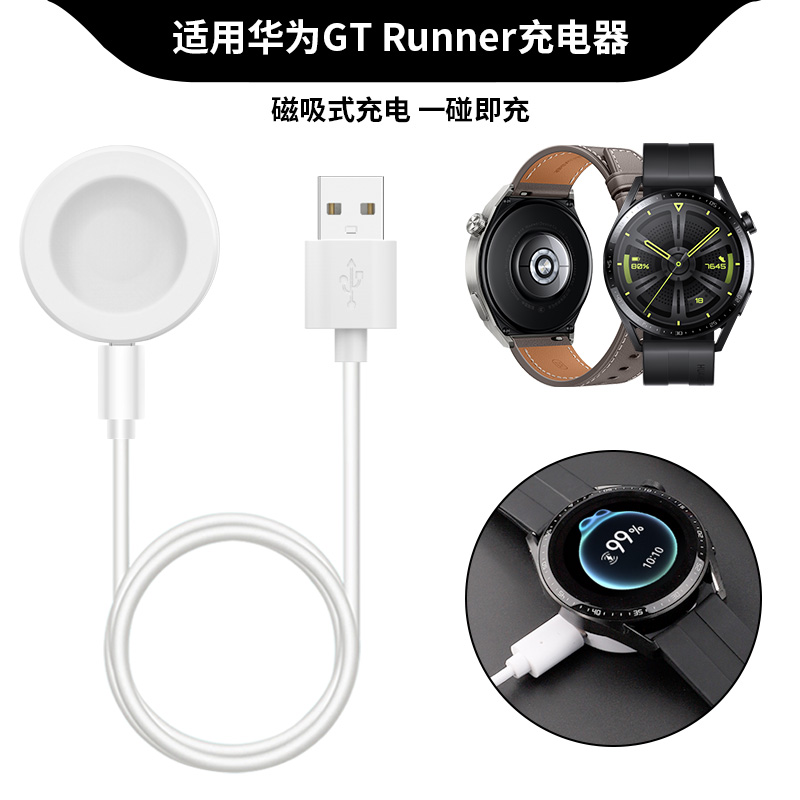 适用华为GT3手表充电器数据线watchgt3pro原装款充电底座磁吸充电线4pro智能运动手表快充电源线智能座充配件