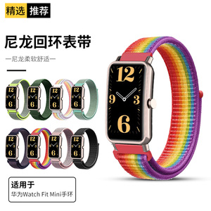 适用华为watch fit mini表带fitmini智能运动手表尼龙回环腕带手表链编织多彩透气替换带保护壳男女个性配件