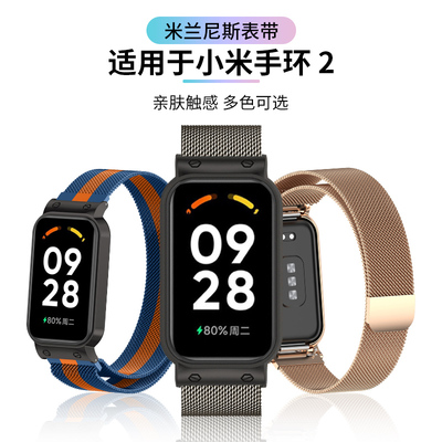 适用红米手环2腕带redmi手环3米兰尼斯表带小米8active金属磁吸精钢手链band9active运动手表不锈钢防水手带