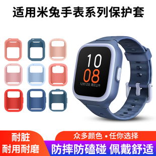 适用米兔7/7X保护套小米米兔儿童电话手表C7A保护壳6X/6C硅胶手表链4X/5X/5Pro防磕碰外壳4C/4Pro/2S软壳套子