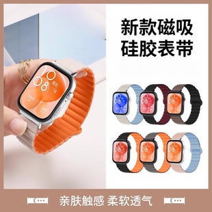 适用荣耀亲选HaylouWatch硅胶表带小米嘿喽智能运动手表活力版磁吸回环式腕带BOT-WB00防水磁铁手表链替换带