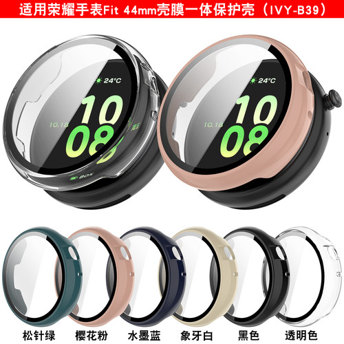 适用荣耀手表Fit保护壳fit活力版壳膜一体保护套IVY-B39运动手表雅致版表壳防摔外壳ins风女仿镶钻镂空替换壳