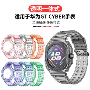 适用于华为watch gt cyber表带智能运动机能全包一体替换带新款闪变表壳男女时尚雅致版冰川透明硅胶防水配件
