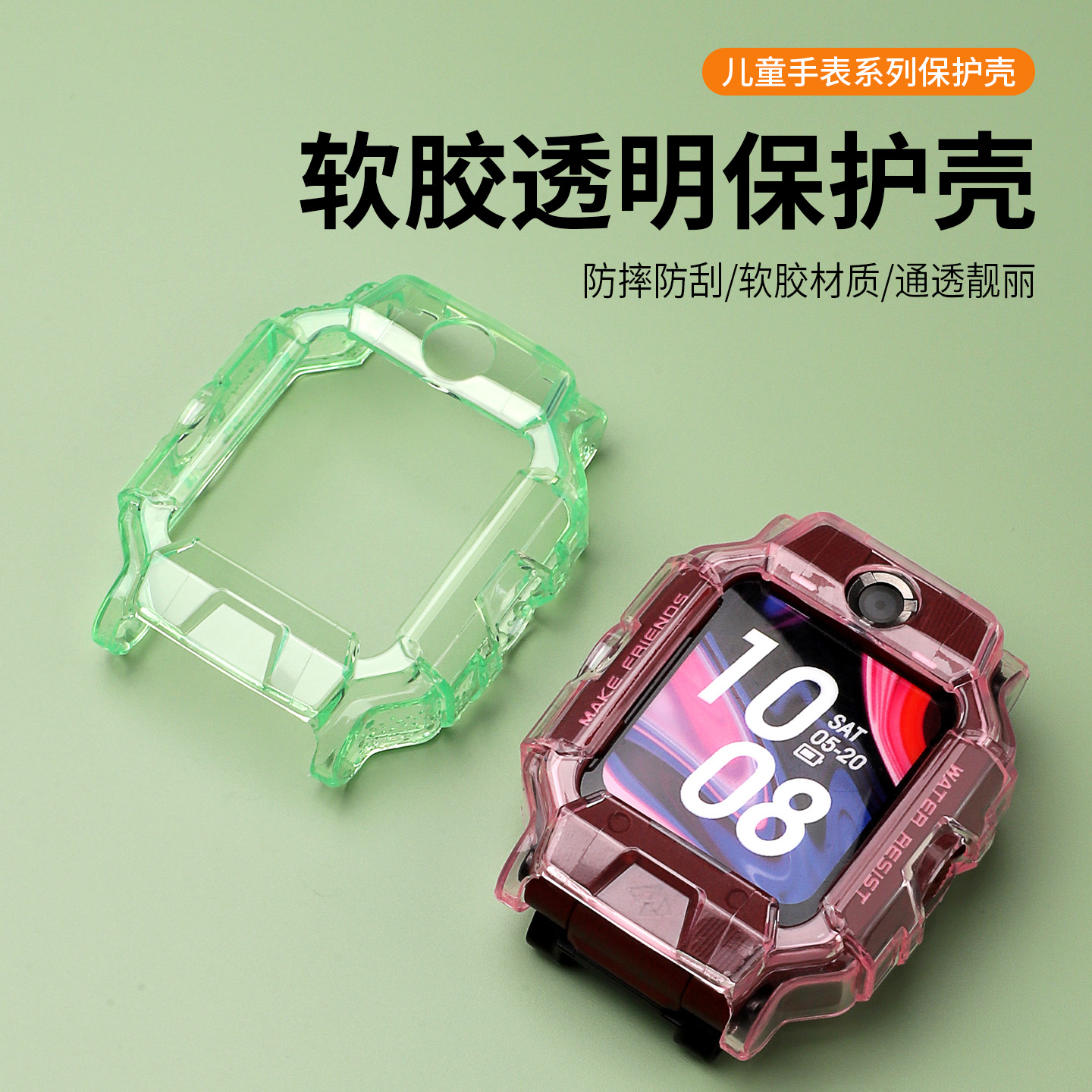 适用于小天才Z6巅峰版保护壳W1920AC儿童电话手表透明防摔保护套专用高清钢化膜软胶手表壳防刮外壳套子配件