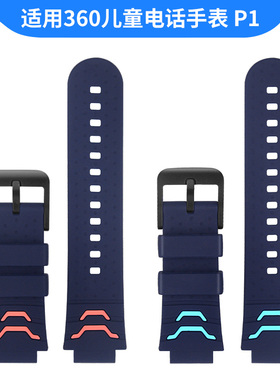适用360儿童电话手表表带P1表带吊坠套P1 Pro/8X Pro/9X Pro通用手表带腕带W920/W913/W920P学生手表链替换带