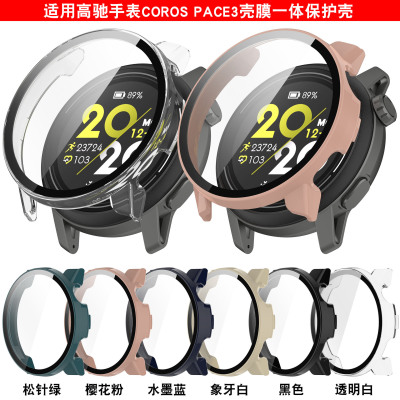 适用于coros高驰pace3保护壳pace3壳膜一体保护套高清钢化膜全包手表壳三代智能运动手表专用防摔防刮外壳套