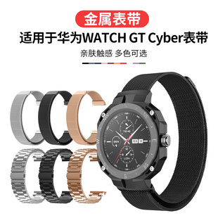 cyber闪变表壳金属三珠钢带时尚 先锋版 智能运动手表时尚 适用华为watch 非原装 cyber表带新款 商务男女士款