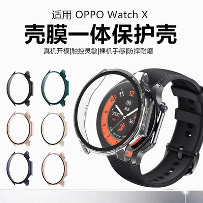 适用OPPOwatchX保护壳X2全包壳膜一体保护套OnePluswatch2/3钢化膜一加手表二代表壳防摔外套硅胶手表带配件
