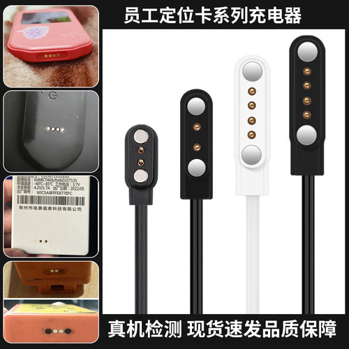 适用于员工定位卡充电器煤矿定位仪保安棒学生卡瞬感旺旺钛斗充电数据线钛斗TD1员工定位仪钛准强磁吸充电线