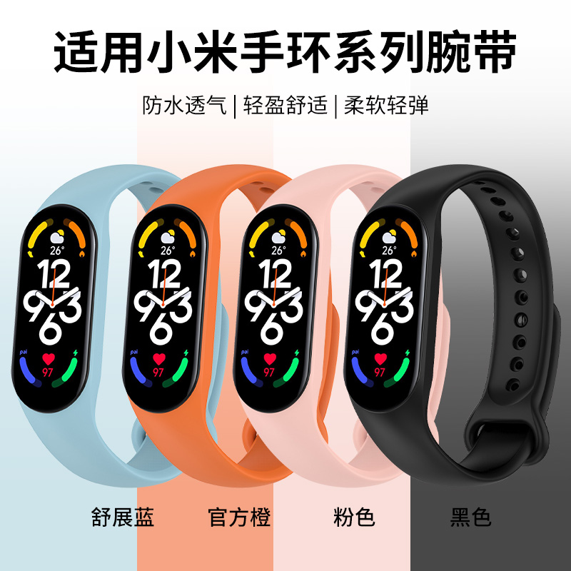 适用于小米手环腕带M7手环表带小米6/5/4/3代手环硅胶表带7nfc版通用2代手环个性潮牌印花腕带六代手环链配件