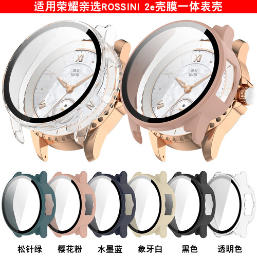适用于荣耀亲选ROSSINI手表2e保护壳壳膜一体全包保护套钢化膜防摔手表表壳ins风女款仿钻个性保护壳镂空配件
