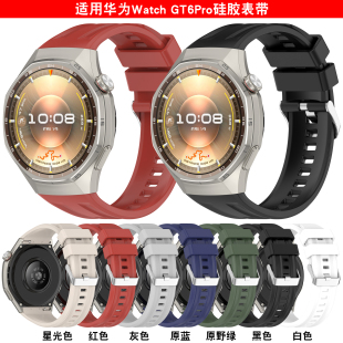 适用于华为watchgt6pro表带46mm智能运动手表硅胶腕带gt6pro专用软胶手表链钛空银琥珀棕通用替换带男女配件