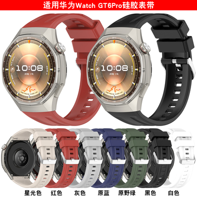 适用于华为watchgt6pro表带46mm智能运动手表硅胶腕带gt6pro专用软胶手表链钛空银琥珀棕通用替换带男女配件