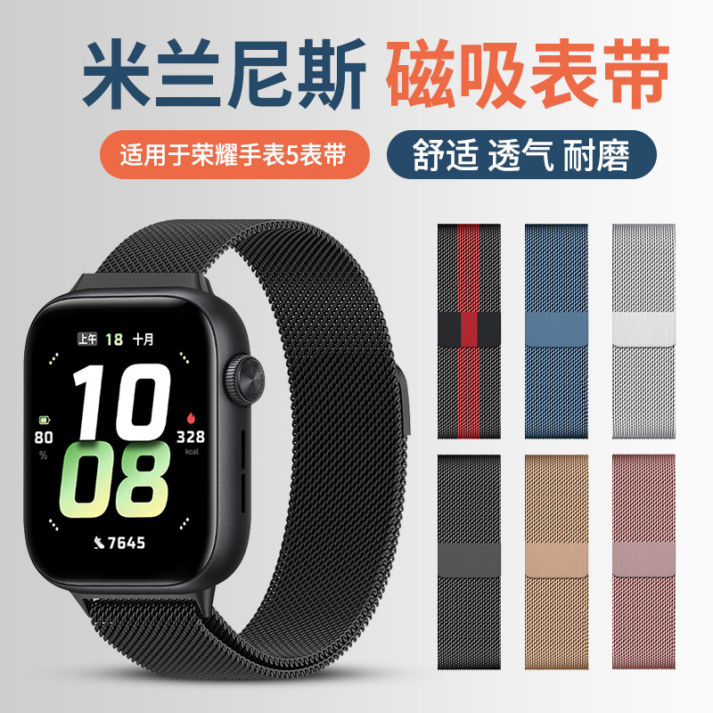 适用于荣耀亲选ROSSINI智能手表2i表带荣耀2i米兰尼斯腕带KCH-WB00磁吸式不锈钢金属表链透气防水替换带配件