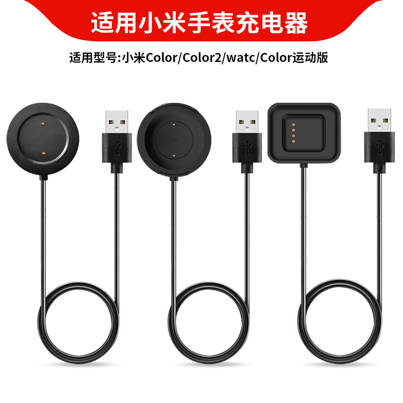 适用于小米watchS4sport充电器S1/S2/S3/S4充电底座2pro手表磁吸充电线color2座充运动版s1active替换线配件