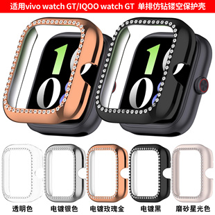 适用vivowatchgt保护壳iqooWatchGT手表仿镶钻表壳女镂空个性保护套gt软壳防摔套防护外壳ins风时尚表套配件