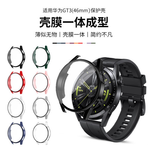 适用华为GT3手表带保护壳watch gt3手表保护套壳膜一体防摔防刮壳46mm手表免拆充电胶套全包男款配件硅胶表带