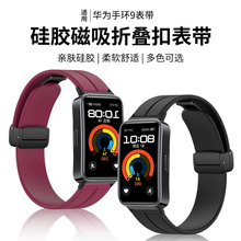 适用keepb4折叠扣表带keep手环B5磁吸扣硅胶腕带b4lite运动手表链pc保护套防摔表壳四代男女健身手环防水表带