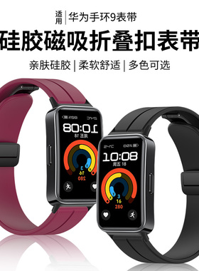 适用keepb4折叠扣表带keep手环B5磁吸扣硅胶腕带b4lite运动手表链pc保护套防摔表壳四代男女健身手环防水表带