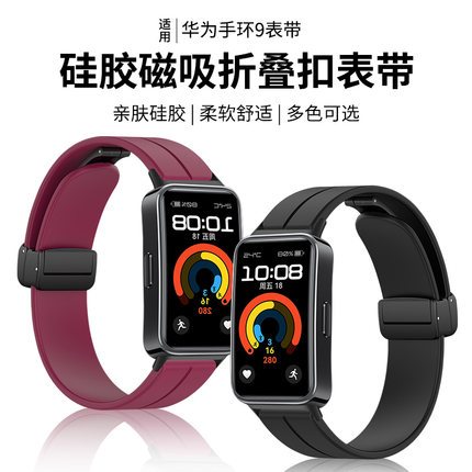 适用keepb4折叠扣表带keep手环B5磁吸扣硅胶腕带b4lite运动手表链pc保护套防摔表壳四代男女健身手环防水表带