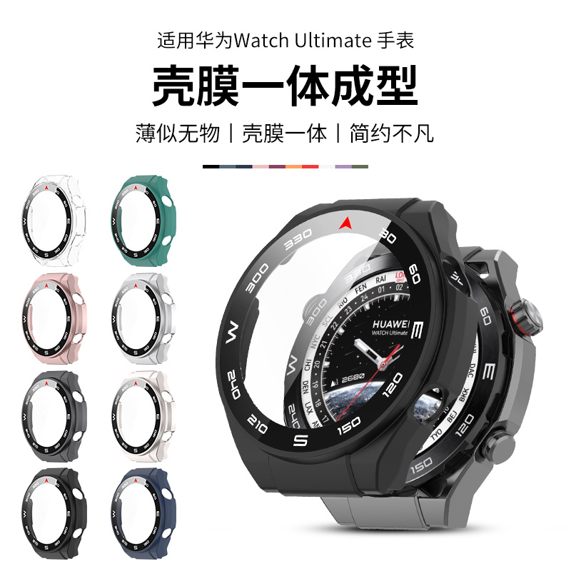 真机开模，防摔防刮