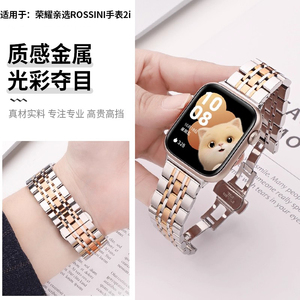 适用于荣耀亲选ROSSINI智能手表2i表带荣耀2i精钢金属腕带KCH-WB00不锈钢防水手表链男女时尚七珠替换带配件