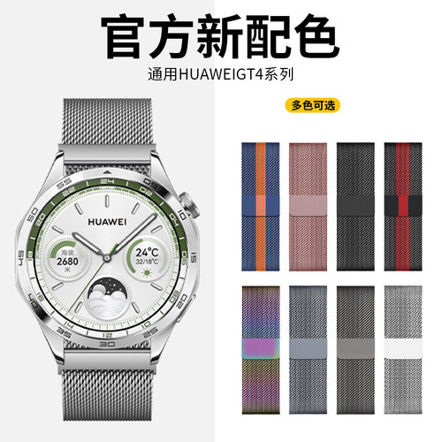 适用vivowatch5金属表带watch3米兰尼斯腕带vivo1/2代手表磁吸式gt手表链iqoowatch运动防水不锈钢替换带配件