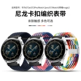 Применимо к Huaqiangbei Smart Watches Woven Strap Huawei Differial Rongqi GT2/SK7 Micro ношение L13/L19/DT95/W26/H30/L5.