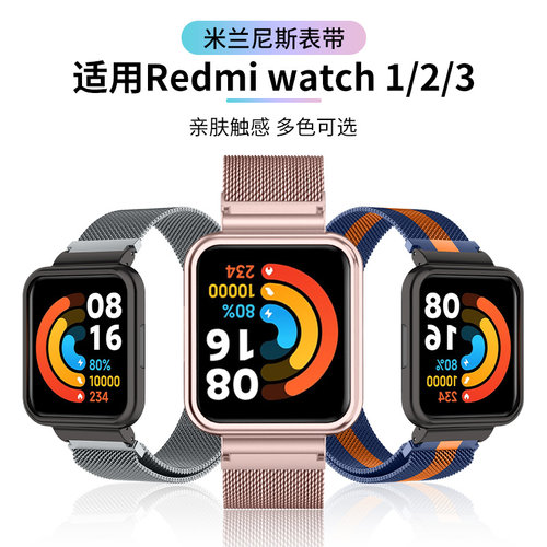 适用于红米Redmi 1代手表表带小米MI watch lite智能手表watch3金属米兰不锈钢替换腕带watch2代精钢手链配件