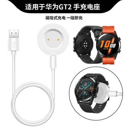 适用华为GT2充电器watch gt2手表磁吸式充电底座荣耀magic2通用gspro智能快充3i充电线gt/gt2e非原装替换配件