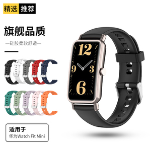 适用于华为Watch Fit Mini手表表带保护壳16mm硅胶手表链B3青春版B6通用替换带尼龙回环透气编织腕带防水配件