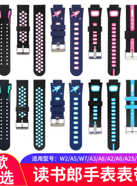 适用读书郎儿童电话手表表带W7/A3/W5/A5学习手表链腕带A2/A2E/A6/A6E/A2S/W8/A8/A9/W2通用手表带非原装配件