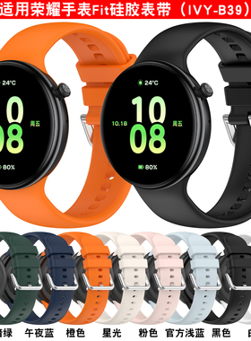 适用荣耀手表Fit表带fit活力版硅胶腕带fit雅致版荣耀GS5软胶防水运动手表链Ivy-B39RS替换带男女透气手表带