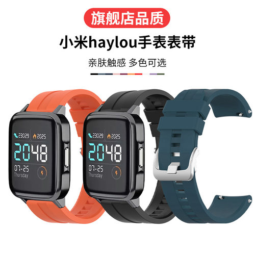 沸笛适用小米haylou手表硅胶表带