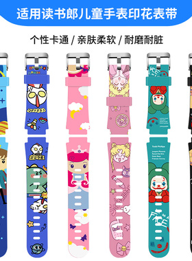 适用于读书郎儿童电话手表A1表带R1卡通印花腕带W7S硅胶带RBW21912男女学习电话手表带防水替换带保护套表壳