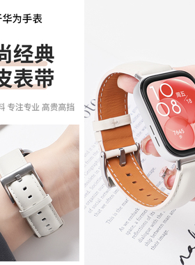 适用于荣耀亲选ROSSINI智能手表2i表带荣耀2i真皮腕带KCH-WB00透气运动手表链男女款亲肤休闲替换带轻奢配件