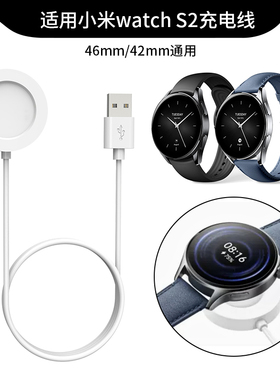 适用于小米WatchS2充电器S4/S5充电底座S2pro磁吸s3通用充电线watch2代智能运动手表H1快充数据线替换线配件