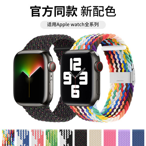 适用华强北s10表带苹果s8编织手表链iwatch7Pro/DT7/U7/M7尼龙弹力表带Ultra腕带42/44/45/46/49mm透气替换带