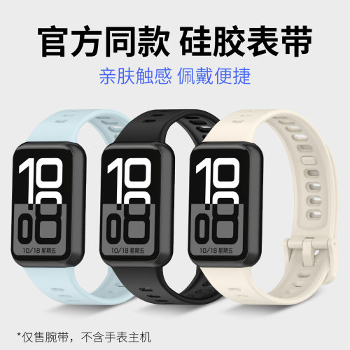 适用荣耀手环11硅胶表带Honor band11pro运动透气替换腕带专用接口高级感男女智能手表通用配件