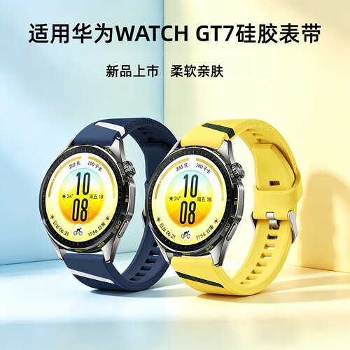 适用华为手表GT7表带gt6新款watchgt5pro硅胶替换带GT4运动GT3GT2智能watch3/4pro男士夏天透气腕带通用配件