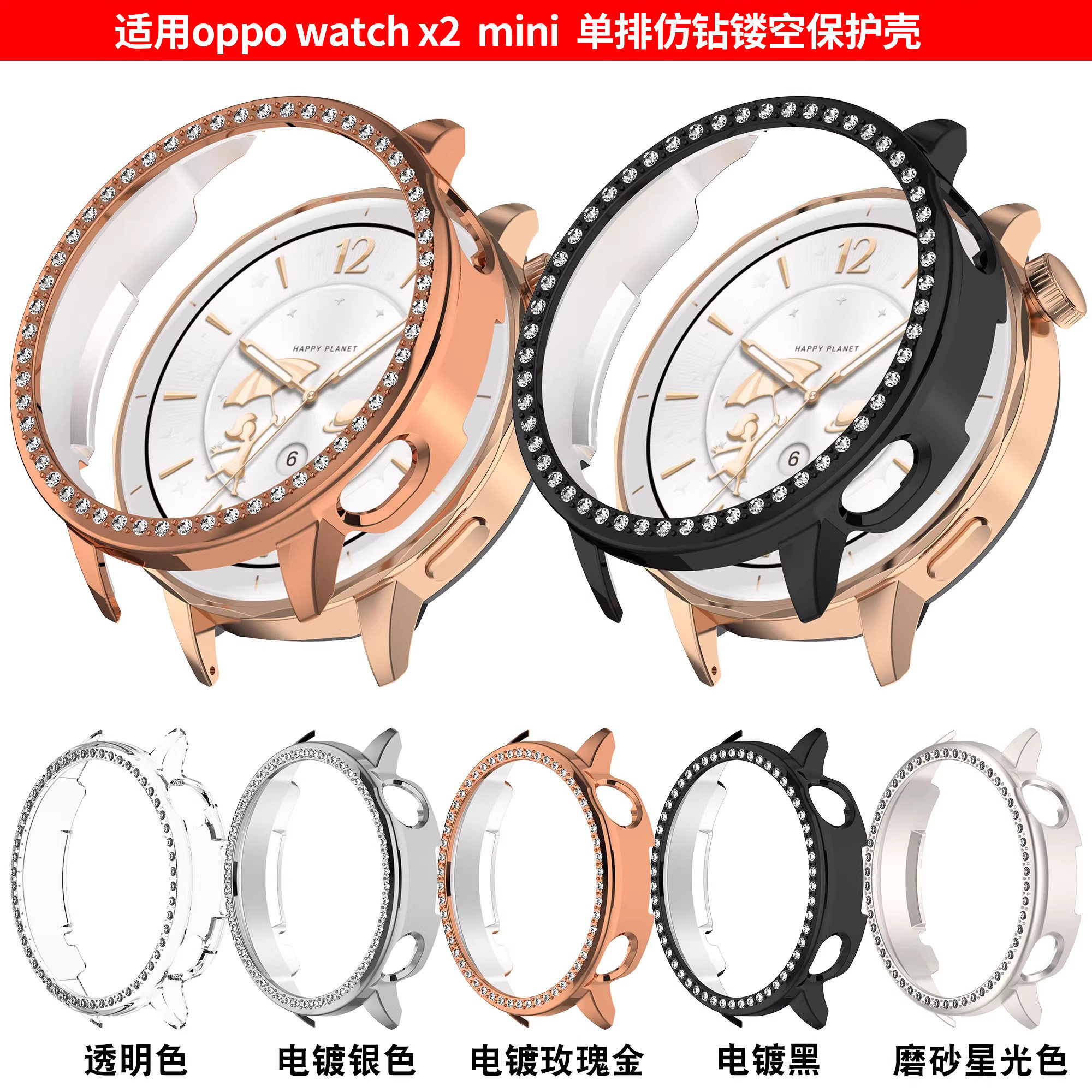 适用于oppowatchx2mini保护壳明日金全智能手表仿镶钻保护套onepluswatch3时尚手表壳皓月银半包镂空壳防摔套